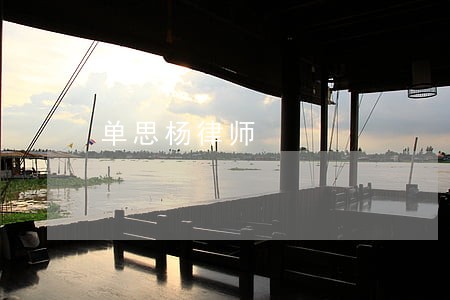 单思杨律师 单思杨律师