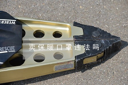 卖保暖口罩违法吗