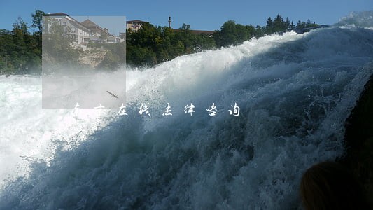 南京在线法律咨询