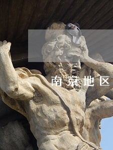 南京地区刑事律师咨询网站 南京地区刑事律师咨询网站