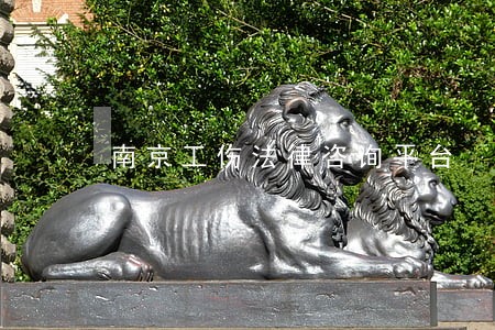 南京工伤法律咨询平台 南京工伤法律咨询平台