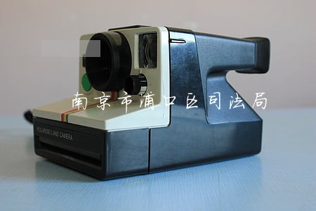 南京市浦口区司法局 南京市浦口区司法局