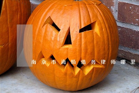 南京市离婚债务律师哪里找 南京市离婚债务律师哪里找