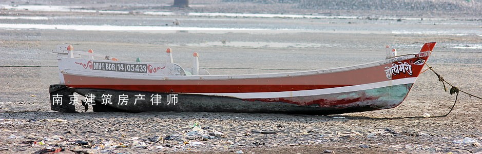 南京建筑房产律师