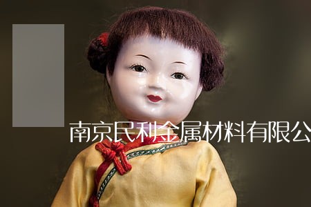 南京民利金属材料有限公司诉讼 南京民利金属材料有限公司诉讼