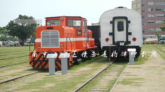 南京江宁区债务违约律师费用 南京江宁区债务违约律师费用