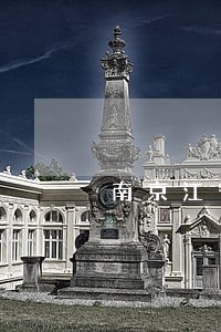 南京江宁法院陈学红 南京江宁法院陈学红