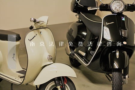 南京法律免费法律咨询 南京法律免费法律咨询