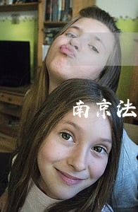 南京法院星期六上班吗 南京法院星期六上班吗