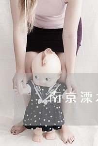 南京溧水区找公司债务律师 南京溧水区找公司债务律师