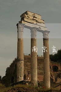 南京玄武专业债务纠纷律师 南京玄武专业债务纠纷律师