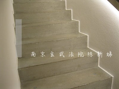 南京玄武法院陈新娣 南京玄武法院陈新娣
