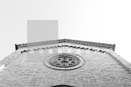 南京著名离婚律师网 南京著名离婚律师网
