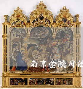 南京金陵司法医院鉴定所 南京金陵司法医院鉴定所