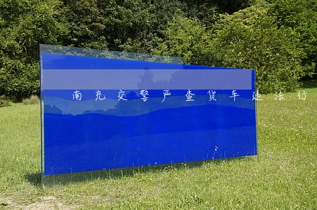 南充交警严查货车违法行为 南充交警严查货车违法行为