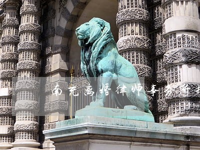 南充离婚律师事务所排名 南充离婚律师事务所排名