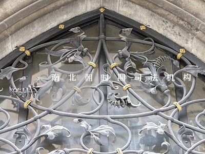 南北朝时期司法机构