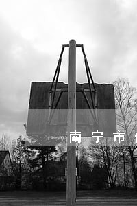 南宁市债务担保律师排行 南宁市债务担保律师排行