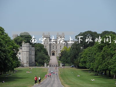 南宁法院上下班时间表 南宁法院上下班时间表