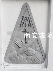 南安法院民一庭李法官 南安法院民一庭李法官