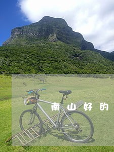 南山好的借款纠纷律师事务所 南山好的借款纠纷律师事务所