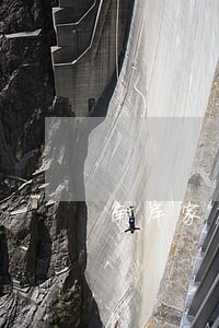 南岸家庭房产律师费用 南岸家庭房产律师费用