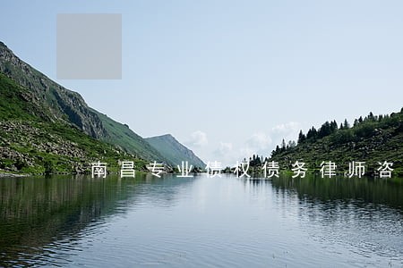 南昌专业债权债务律师咨询平台