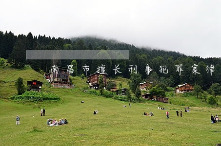 南昌市擅长刑事犯罪案律师 南昌市擅长刑事犯罪案律师