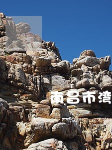 南昌市湾里区司法 南昌市湾里区司法