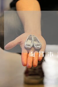 南昌市青山湖区离婚律师 南昌市青山湖区离婚律师