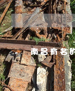 南昌有名的刑事辩护律师委托咨询 南昌有名的刑事辩护律师委托咨询