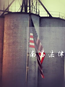 南昌法律咨询公司在哪里 南昌法律咨询公司在哪里