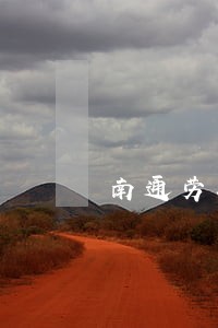 南通劳务合同纠纷律师 南通劳务合同纠纷律师