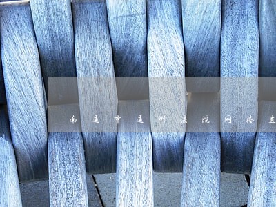 南通市通州法院网络直播 南通市通州法院网络直播