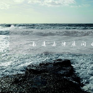 南通法律顾问收费标准 南通法律顾问收费标准