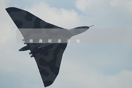 南通邦濠司法 南通邦濠司法