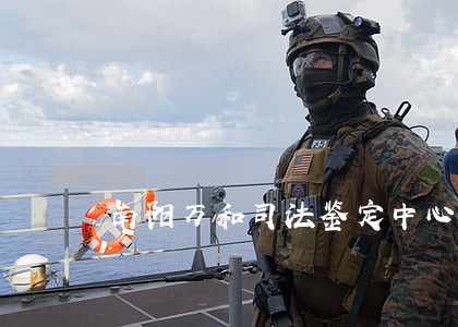 南阳万和司法鉴定中心怎么样 南阳万和司法鉴定中心怎么样