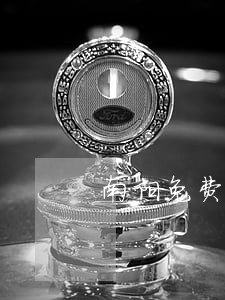 南阳免费的婚姻律师咨询 南阳免费的婚姻律师咨询