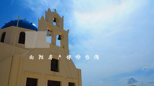 南阳房产律师咨询 南阳房产律师咨询