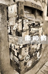 南阳有限公司 南阳有限公司