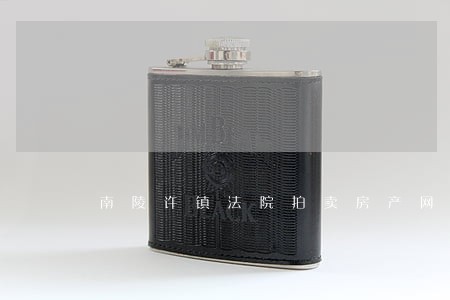 南陵许镇法院拍卖房产网