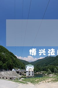 博兴法院执行庭在哪里 博兴法院执行庭在哪里