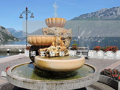 博客转载别人的东西违法吗 博客转载别人的东西违法吗