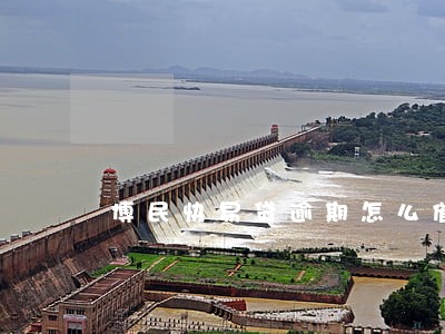 博民快易贷逾期怎么催收