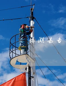 博湖县专业律师在线