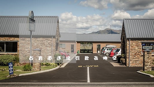 占盲道违法罚款去哪交 占盲道违法罚款去哪交