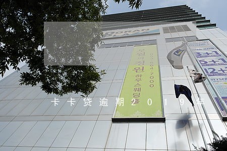 卡卡贷逾期2019年 卡卡贷逾期2019年