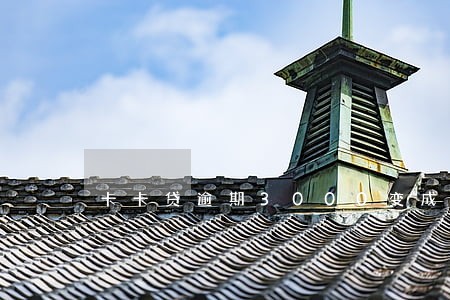 卡卡贷逾期3000变成已结清 卡卡贷逾期3000变成已结清