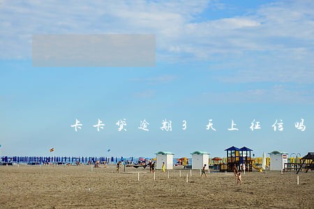 卡卡贷逾期3天上征信吗 卡卡贷逾期3天上征信吗