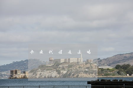 卡瘦代理违法吗